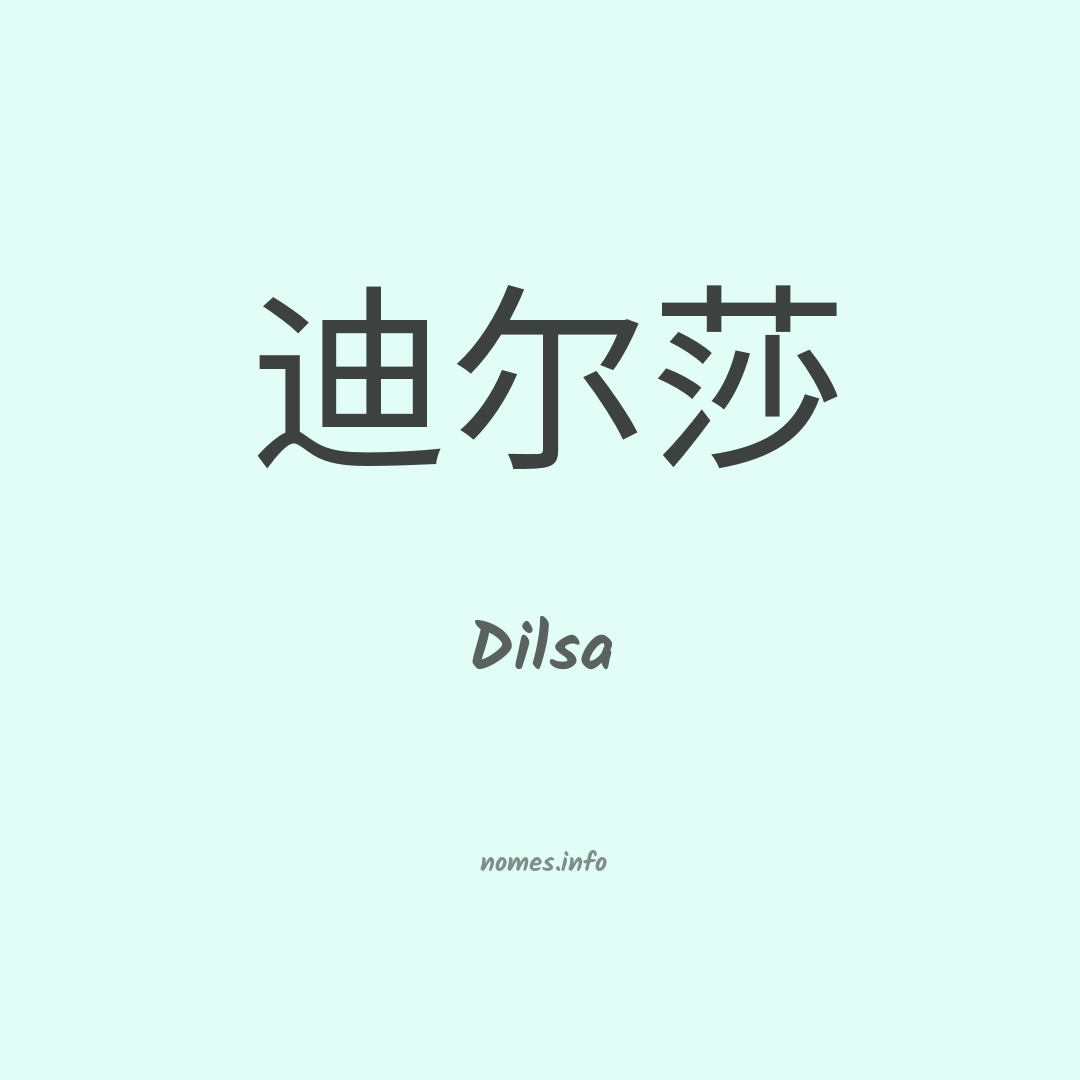 Dilsa em chinês