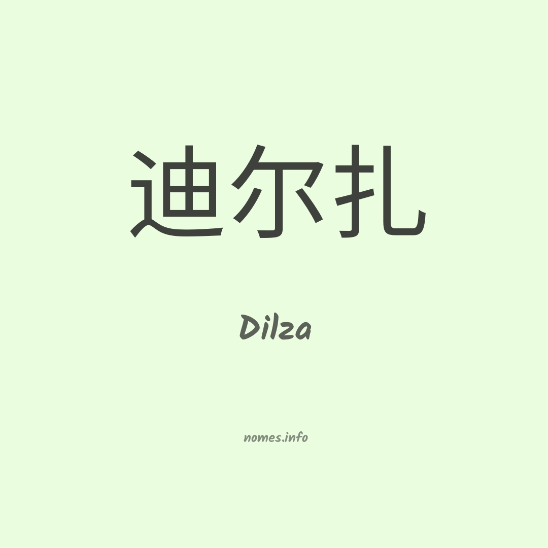 Dilza em chinês