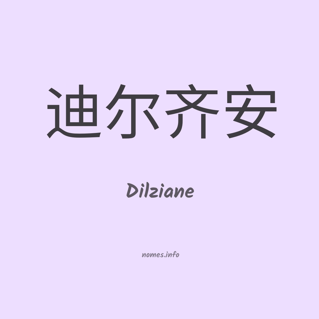 Dilziane em chinês