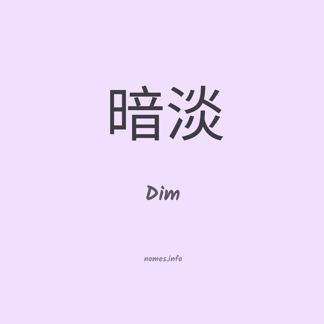 Dim em chinês