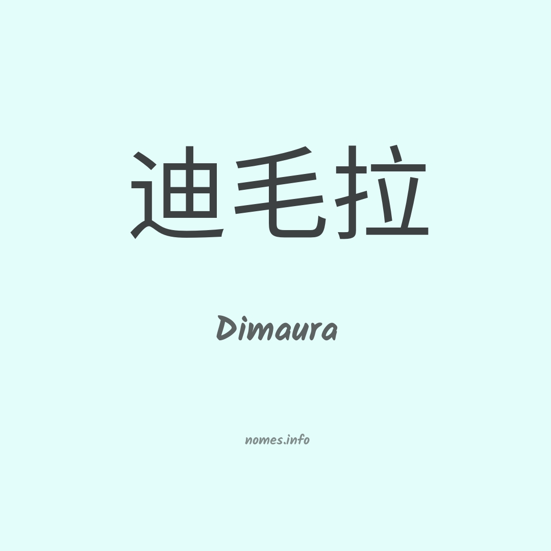 Dimaura em chinês