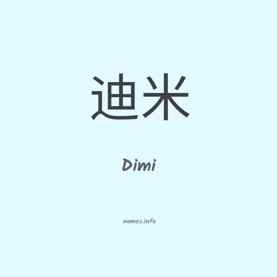 Dimi em chinês