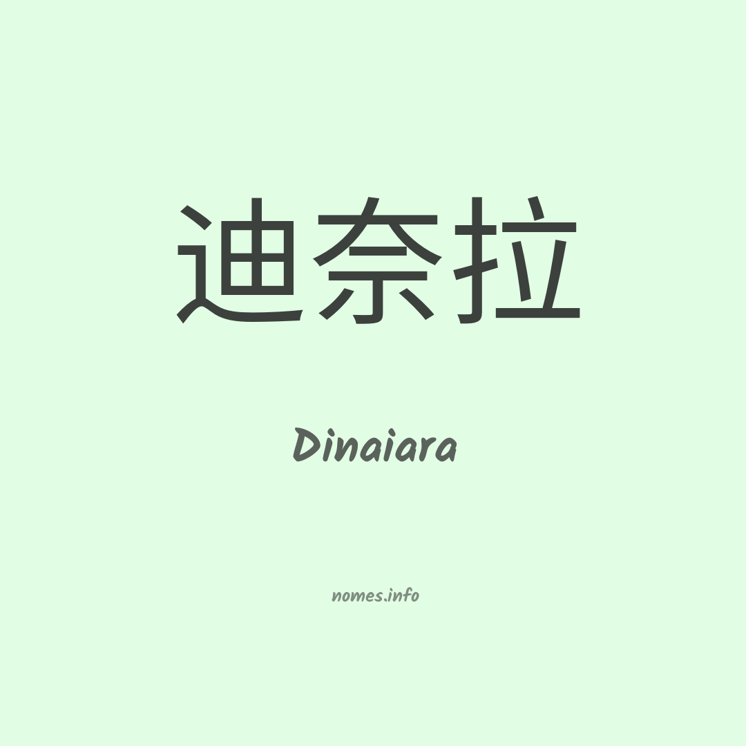 Dinaiara em chinês