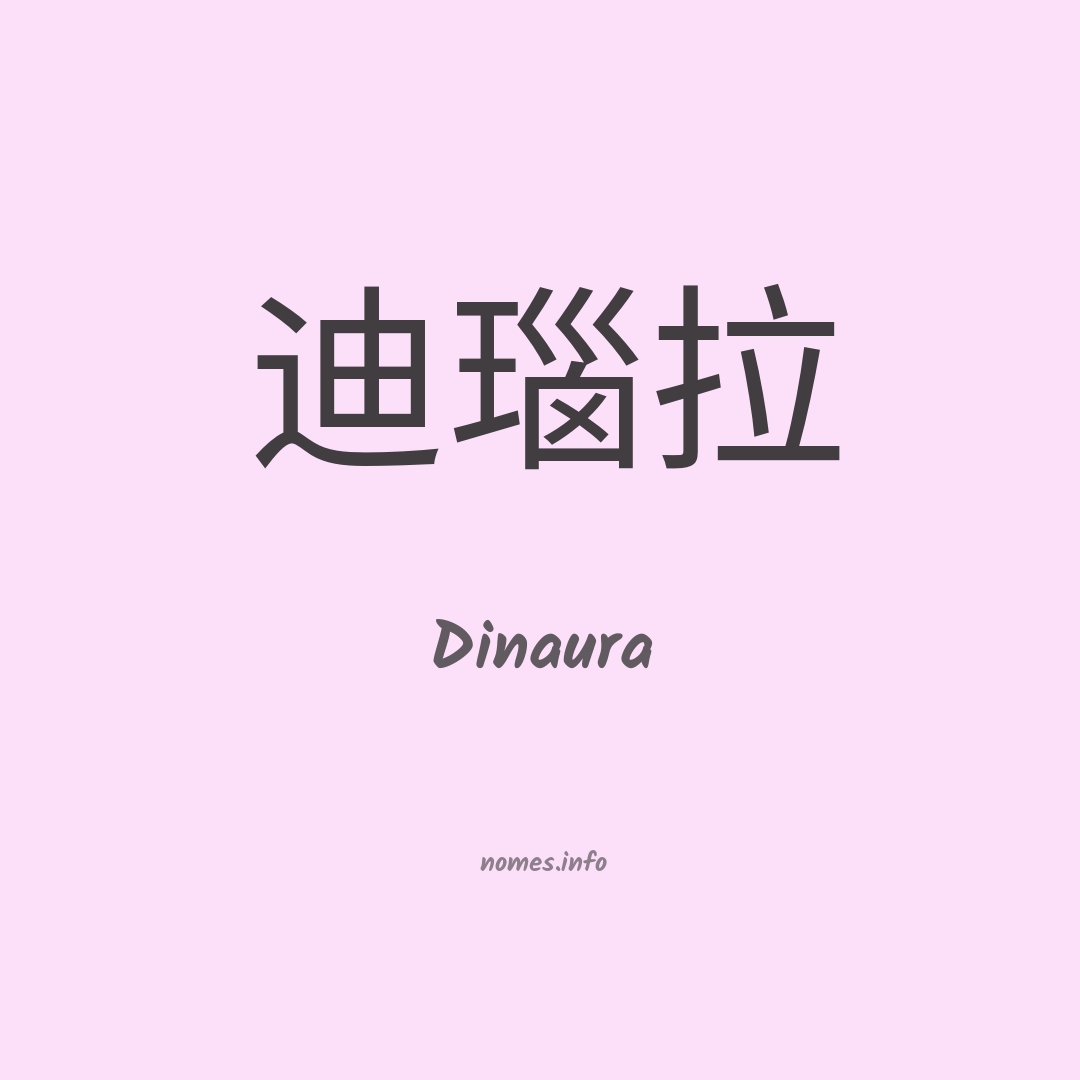 Dinaura em chinês