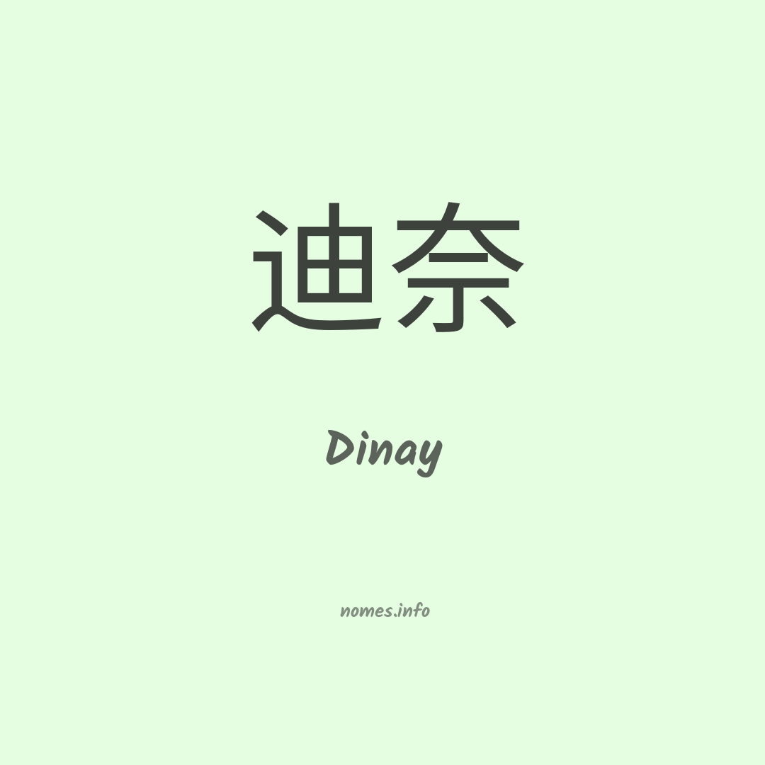 Dinay em chinês