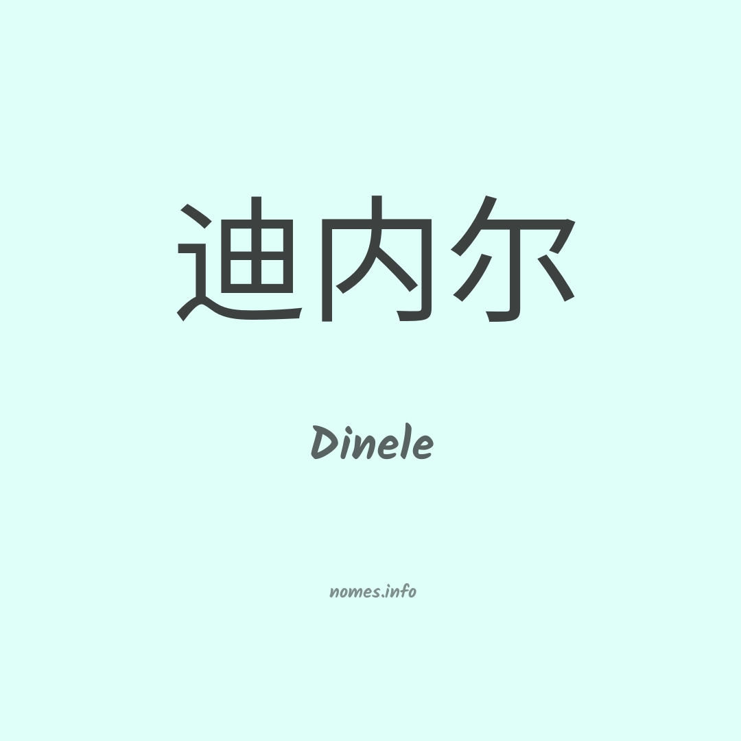 Dinele em chinês