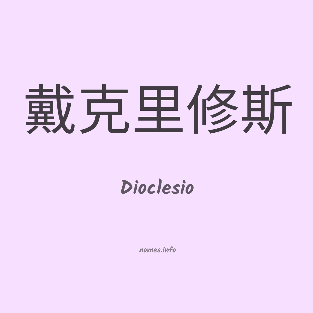 Dioclesio em chinês