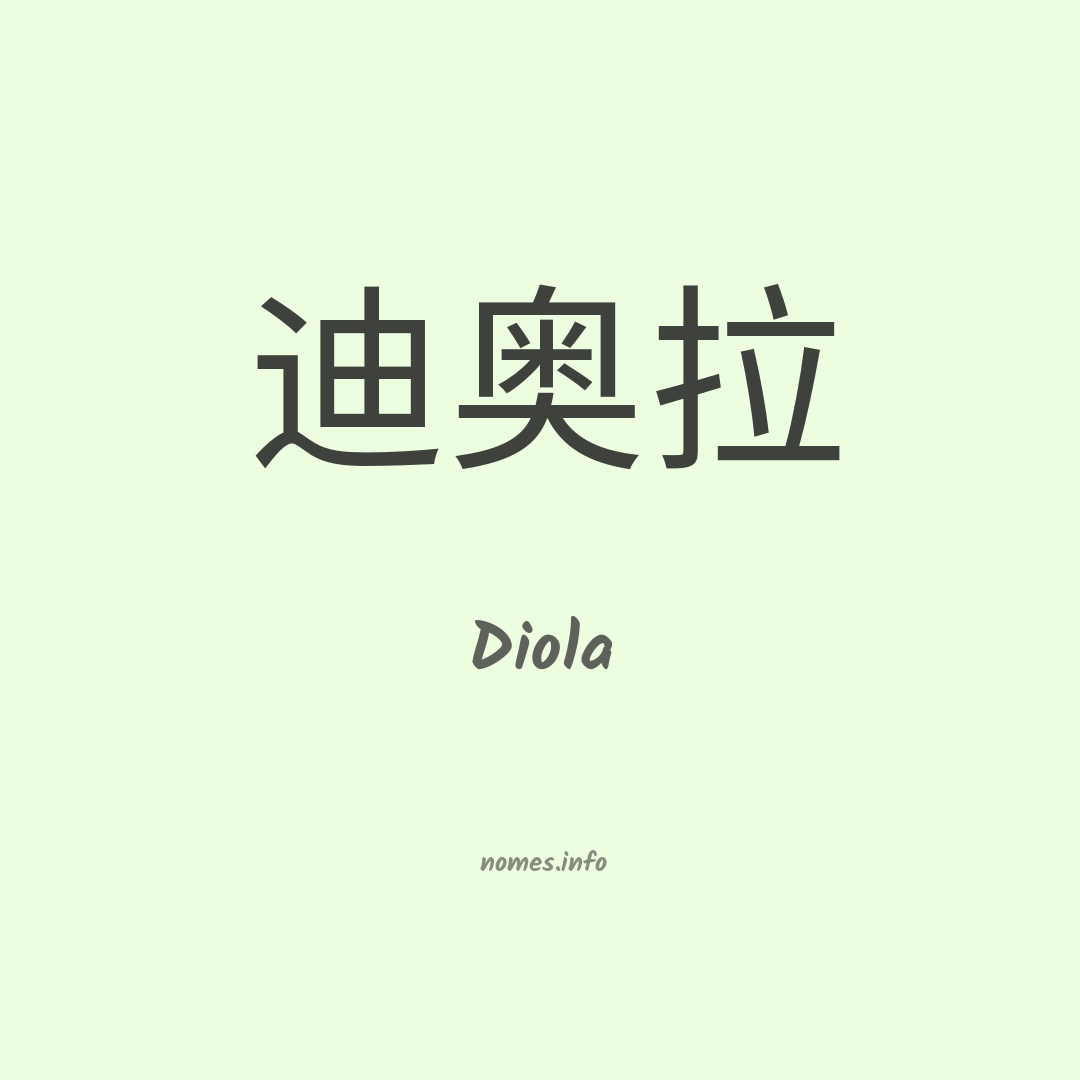 Diola em chinês