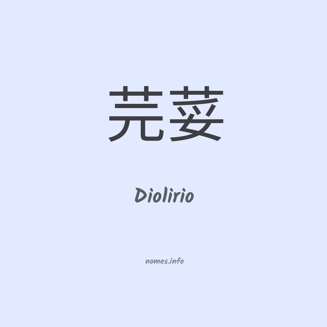 Diolirio em chinês