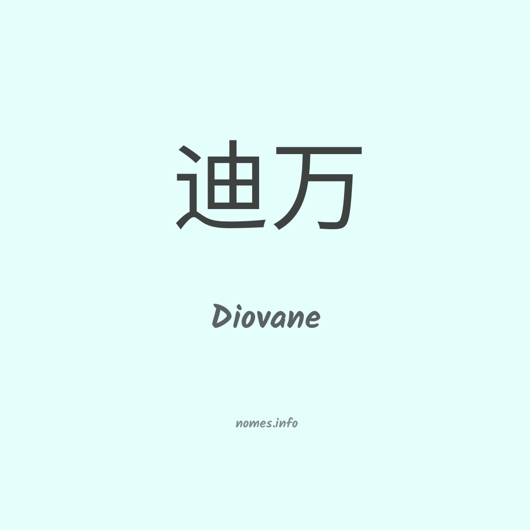 Diovane em chinês