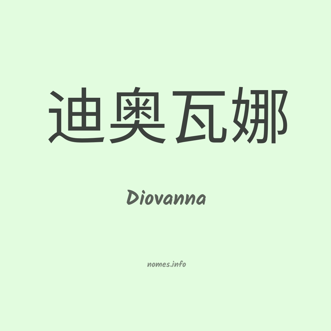 Diovanna em chinês