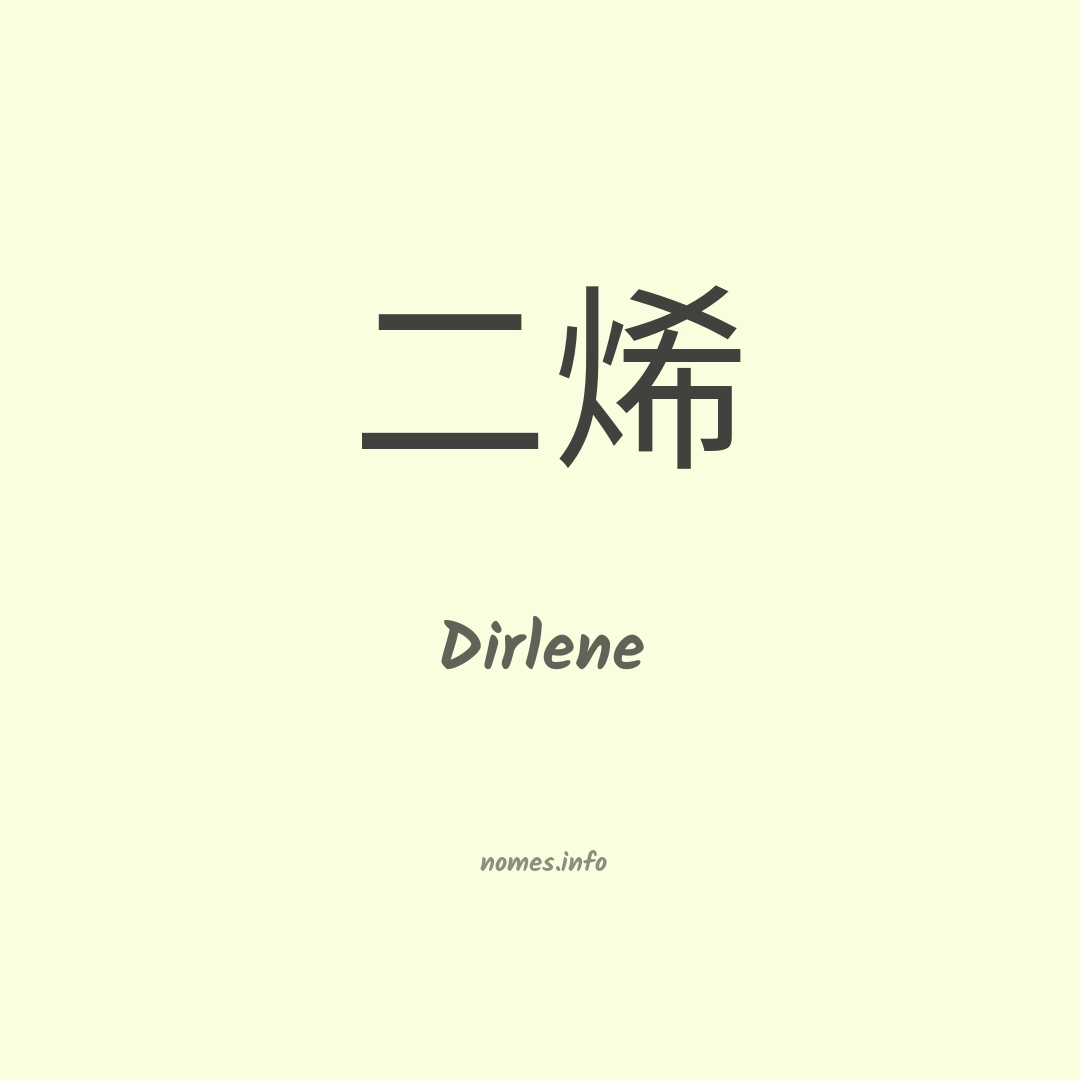 Dirlene em chinês