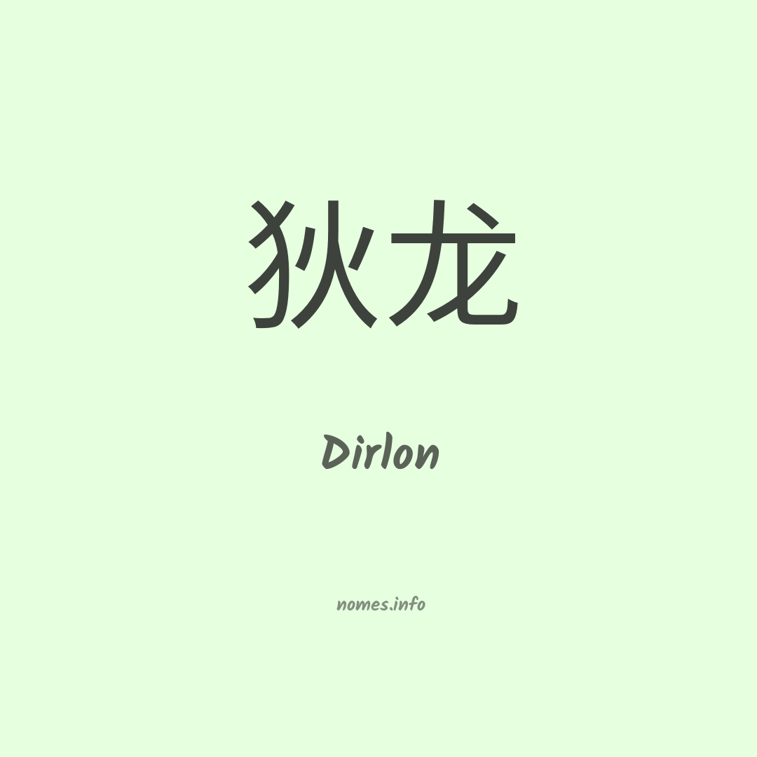 Dirlon em chinês