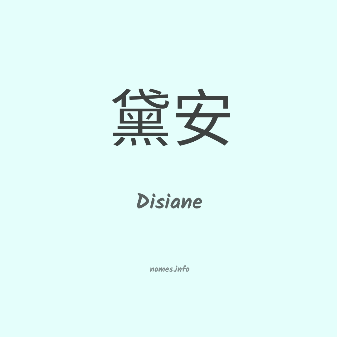 Disiane em chinês