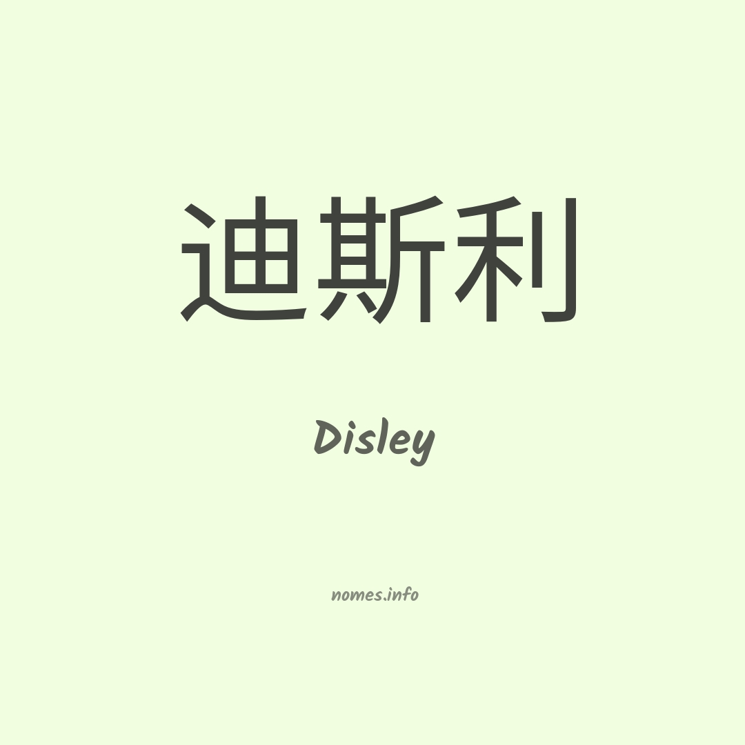 Disley em chinês