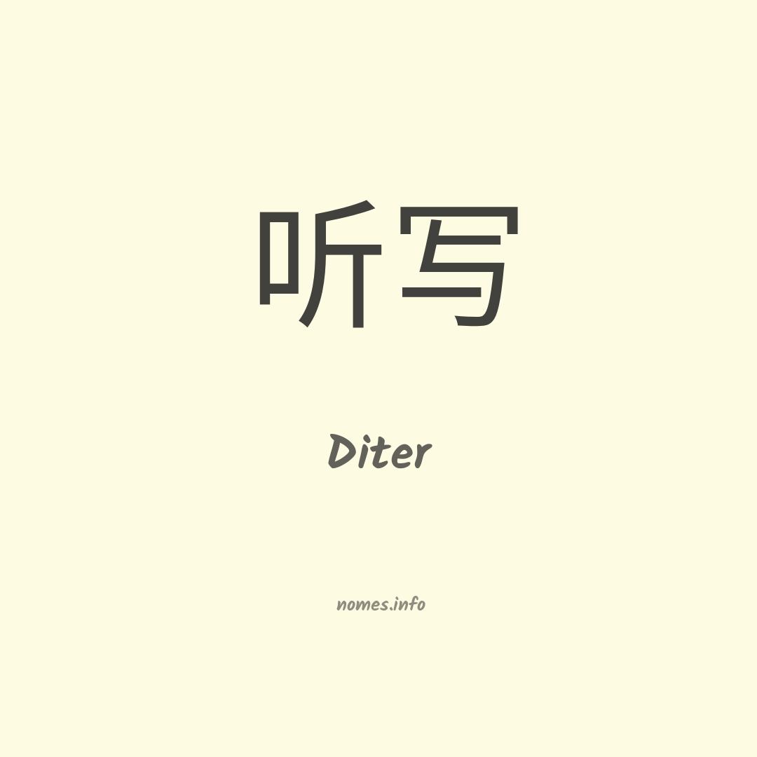 Diter em chinês
