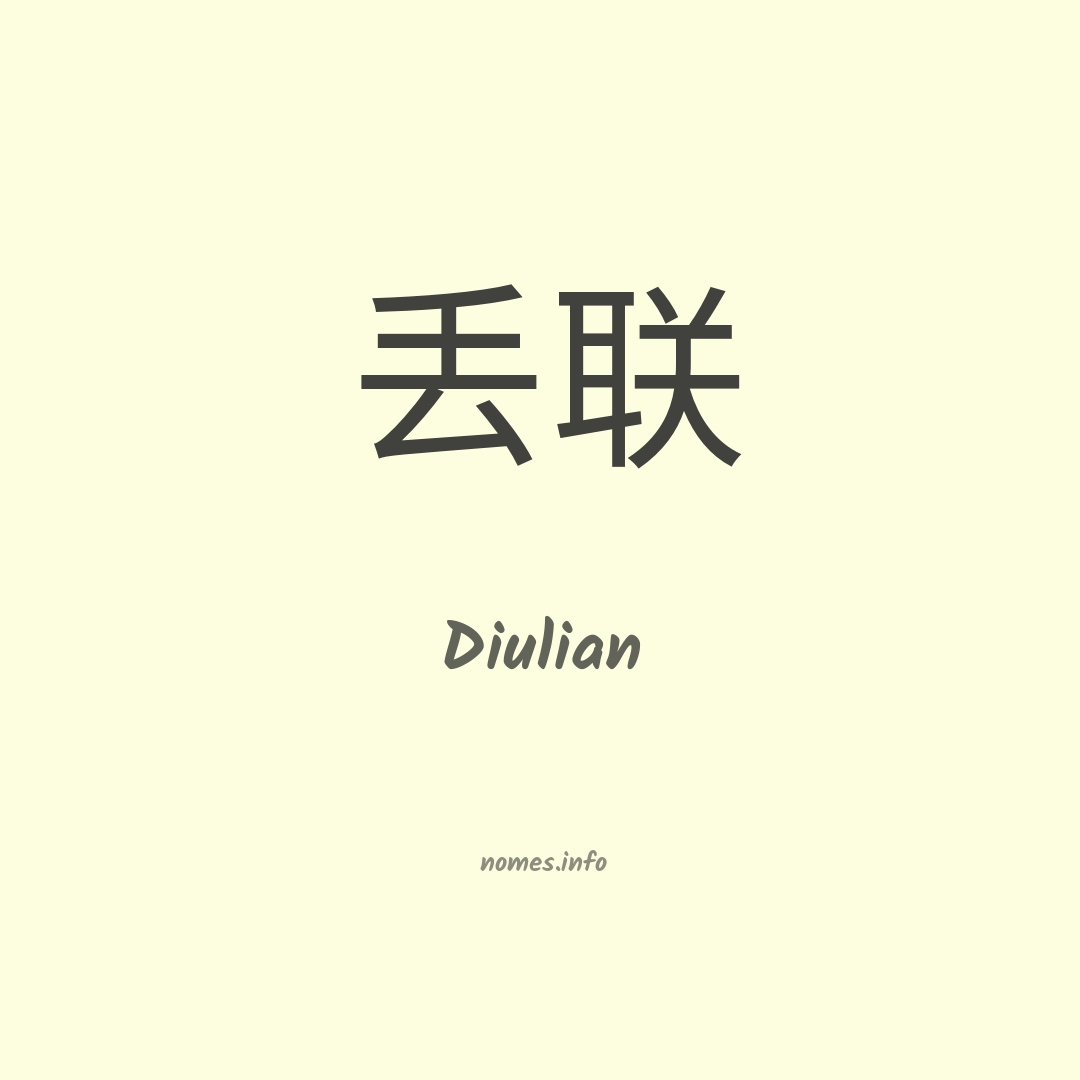 Diulian em chinês