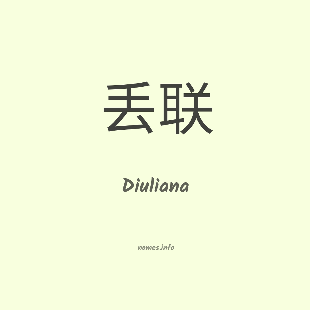 Diuliana em chinês Diuliana em chinês