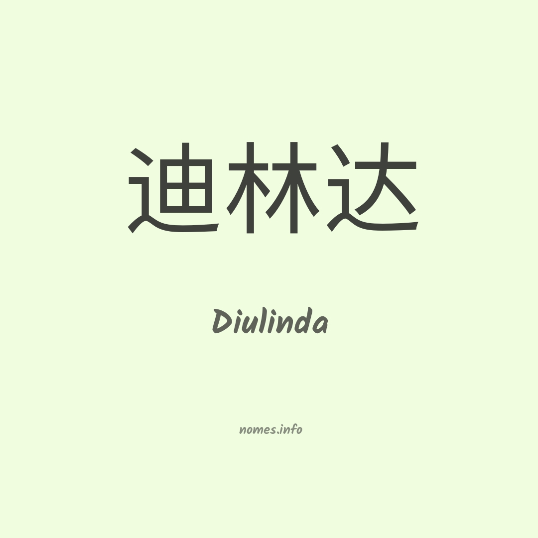 Diulinda em chinês