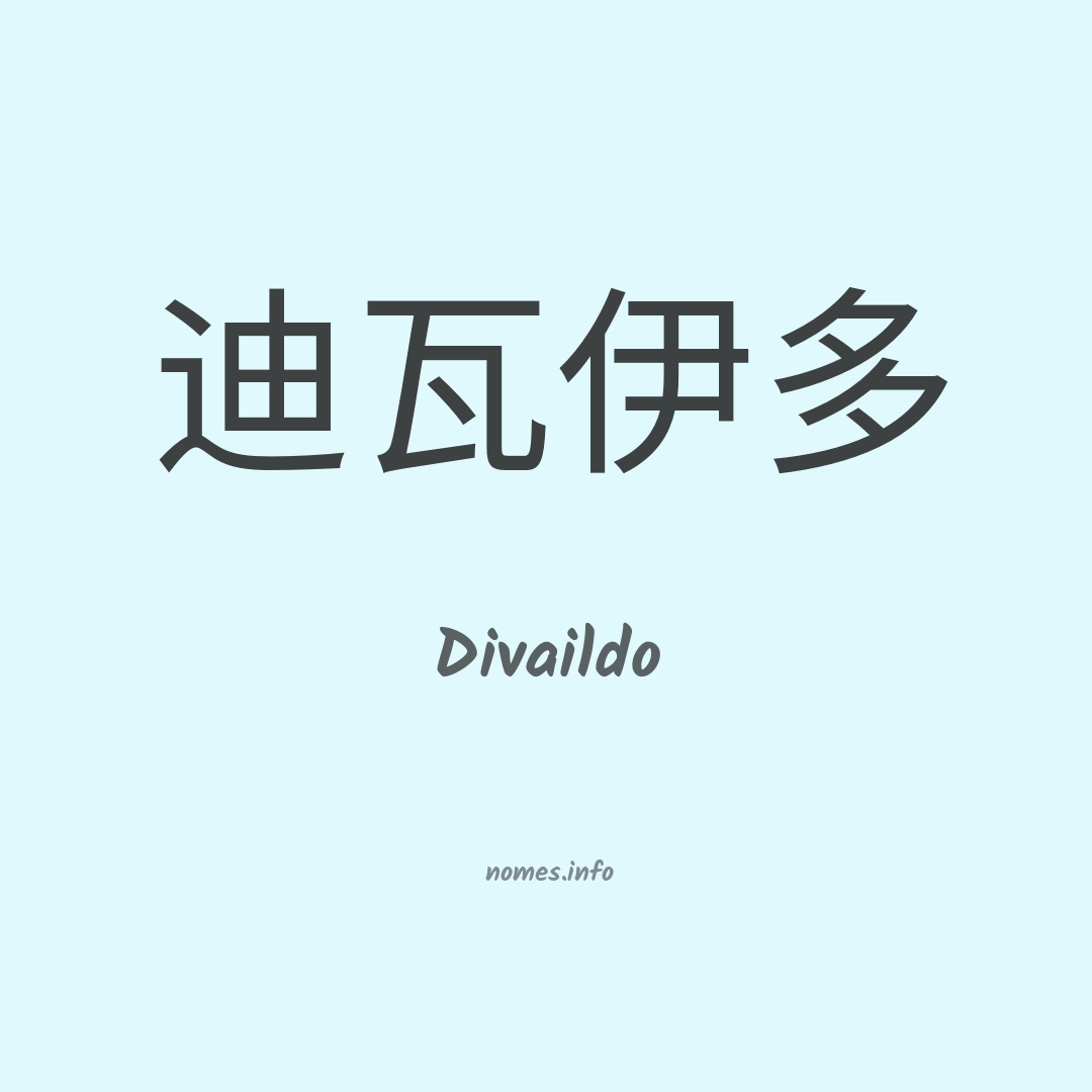 Divaildo em chinês
