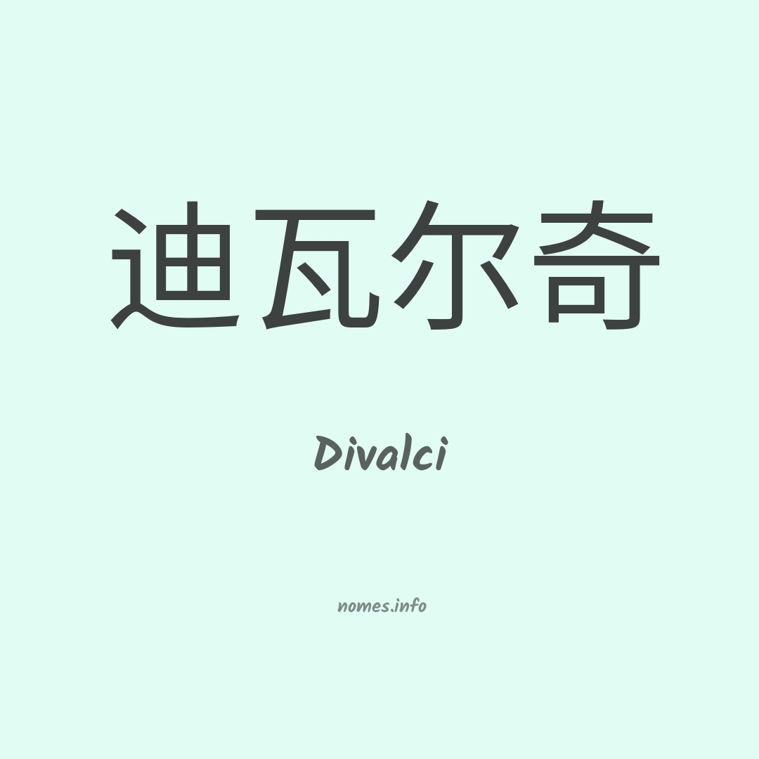 Divalci em chinês