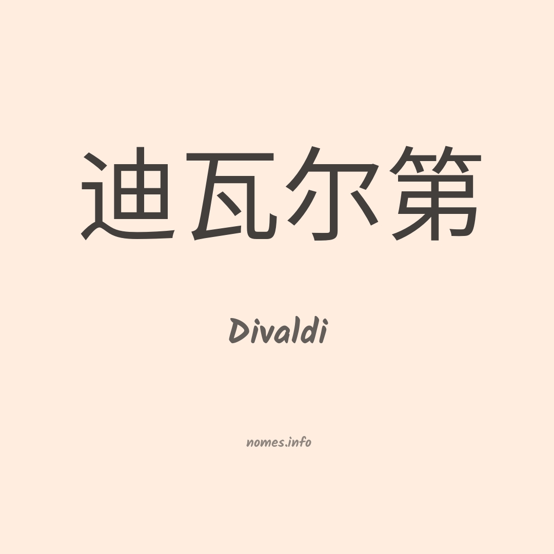 Divaldi em chinês