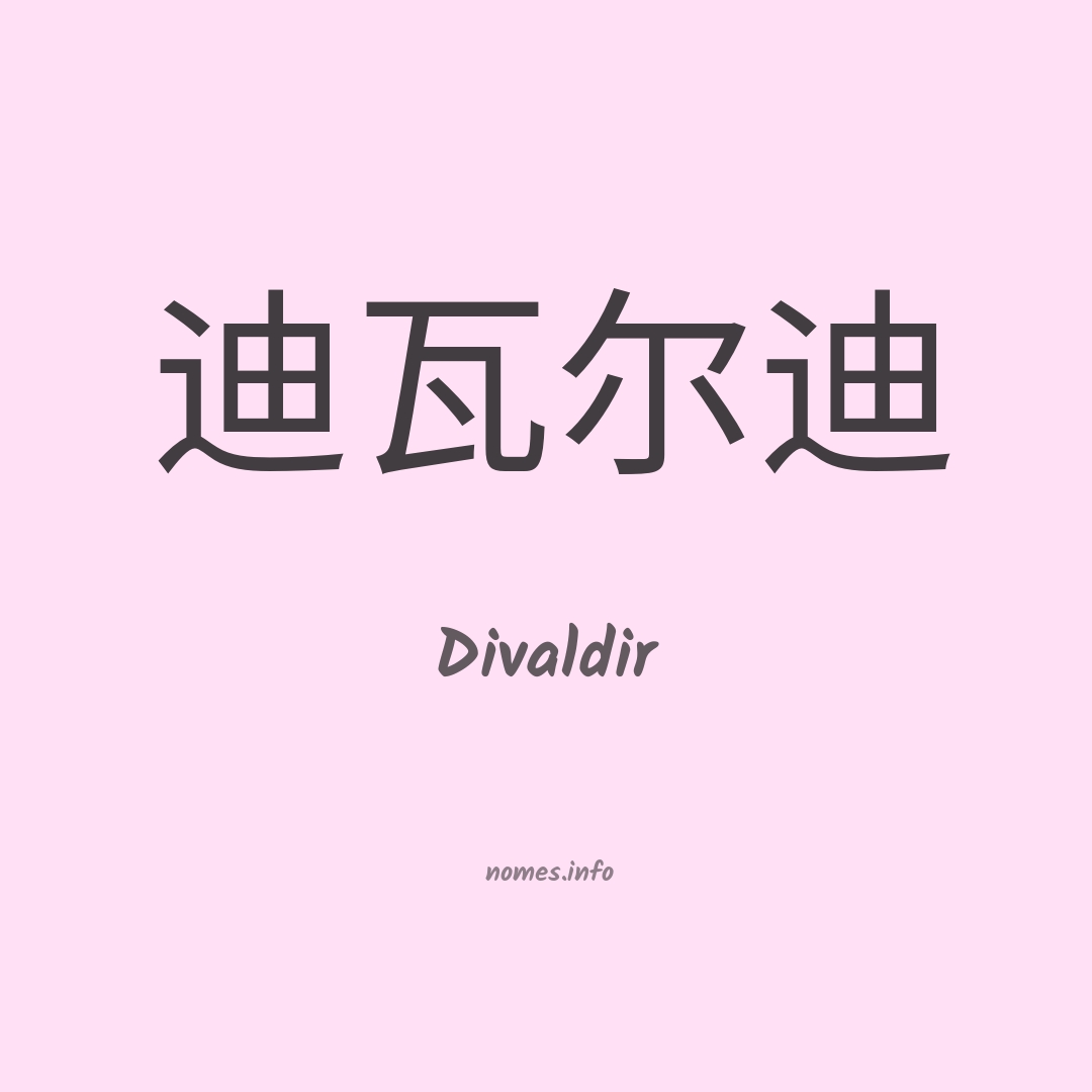 Divaldir em chinês