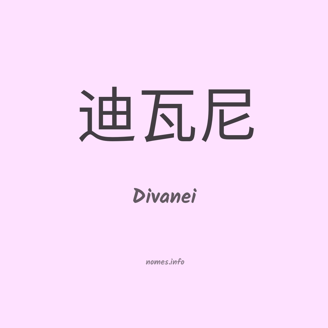 Divanei em chinês