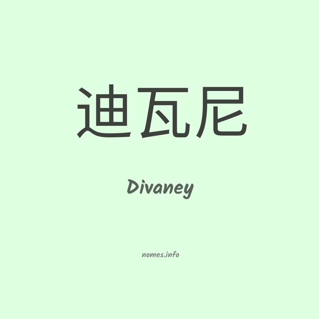Divaney em chinês