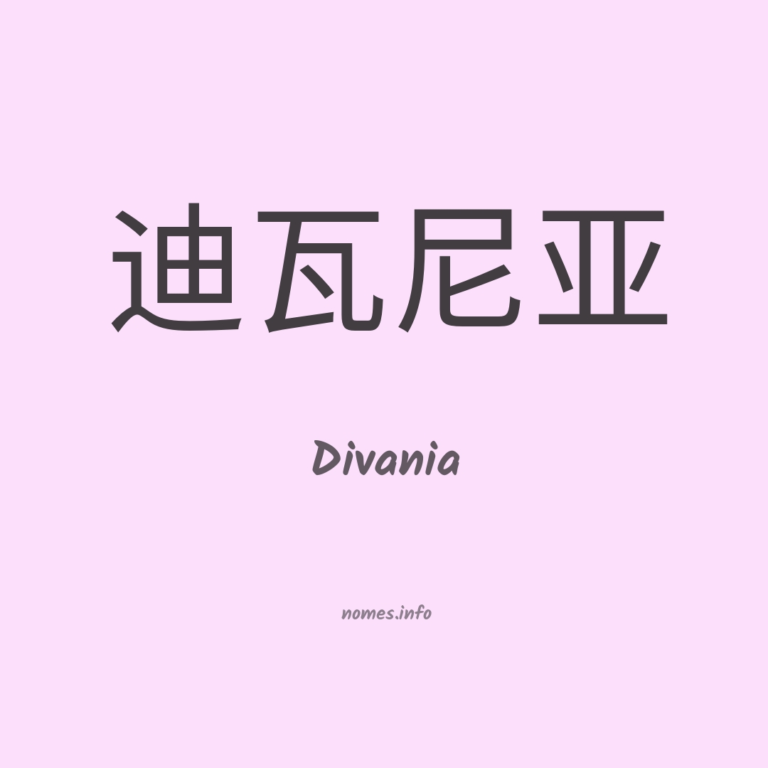 Divania em chinês