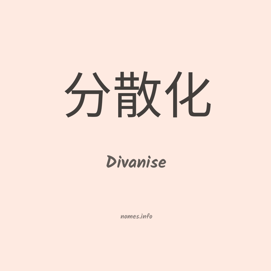 Divanise em chinês