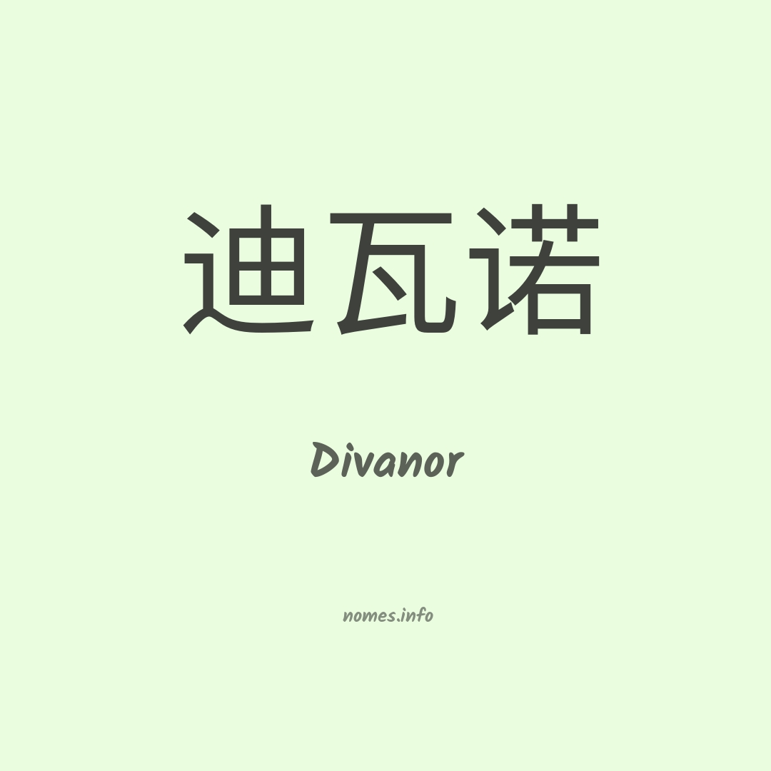 Divanor em chinês