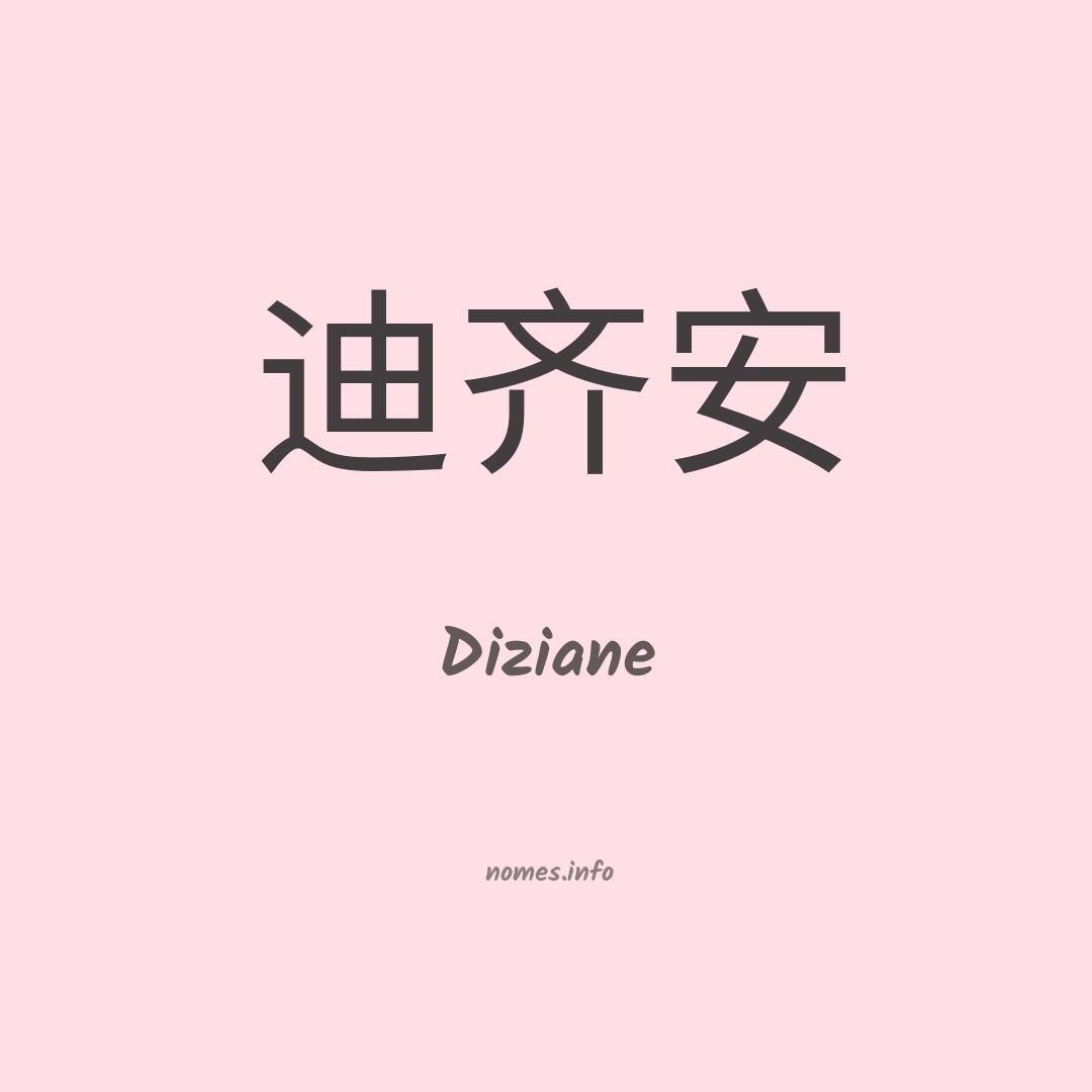 Diziane em chinês