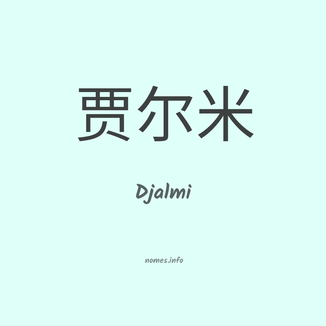Djalmi em chinês
