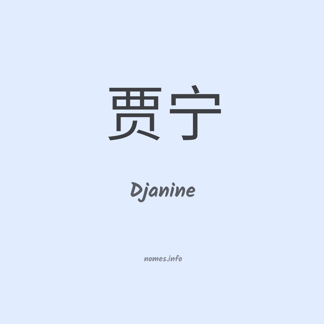 Djanine em chinês