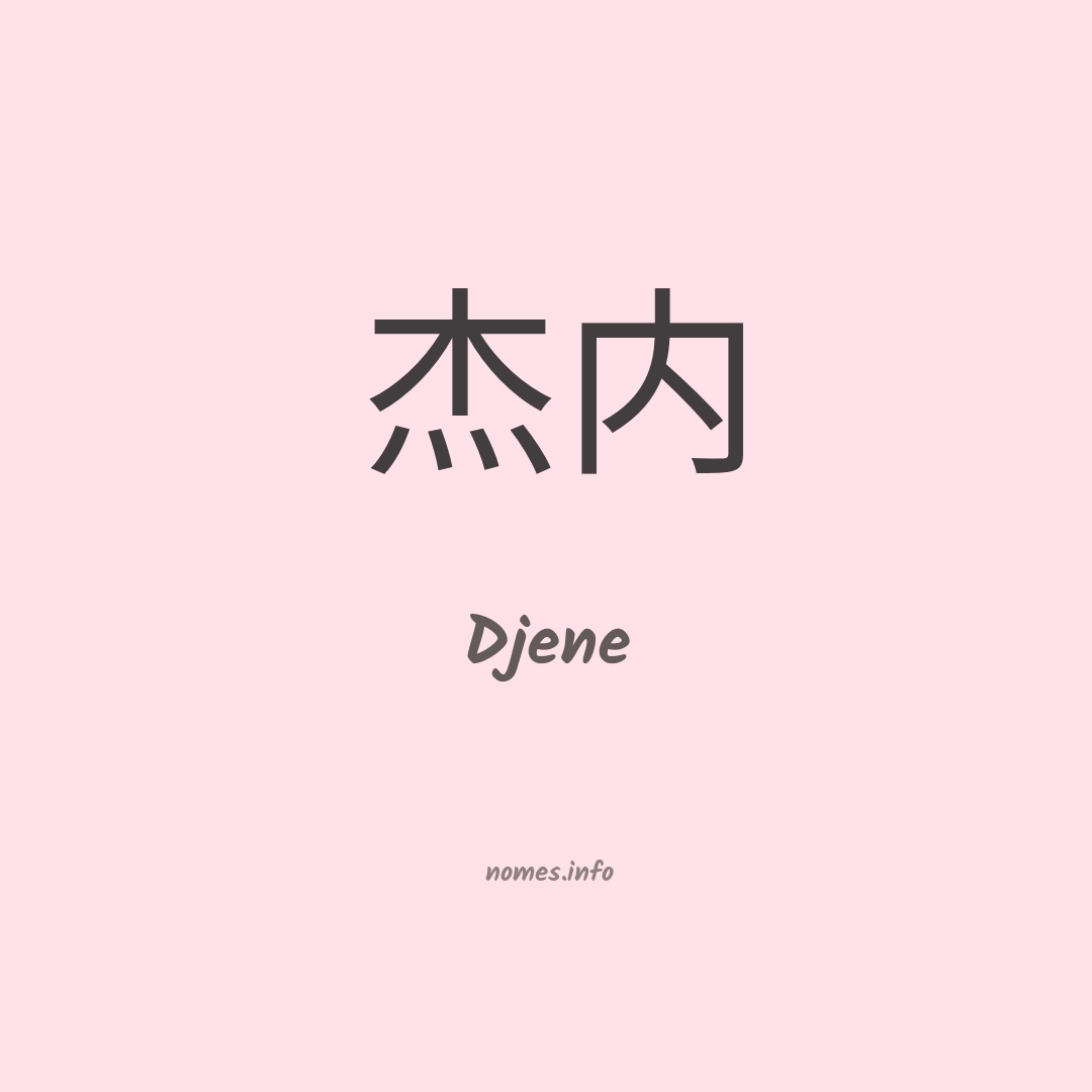 Djene em chinês