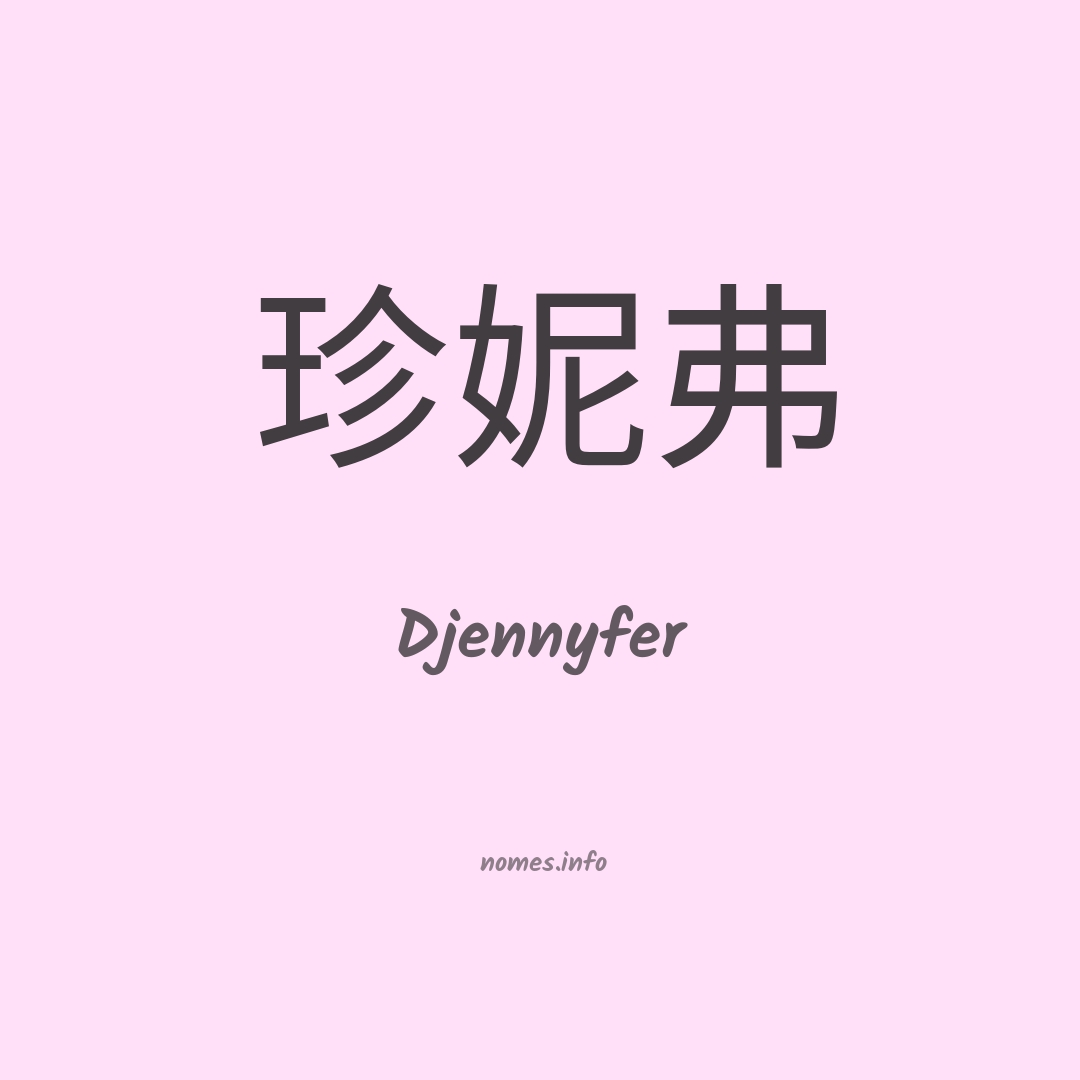 Djennyfer em chinês