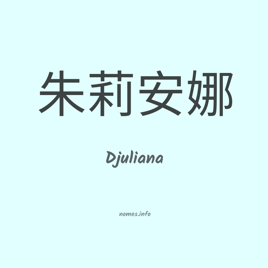 Djuliana em chinês