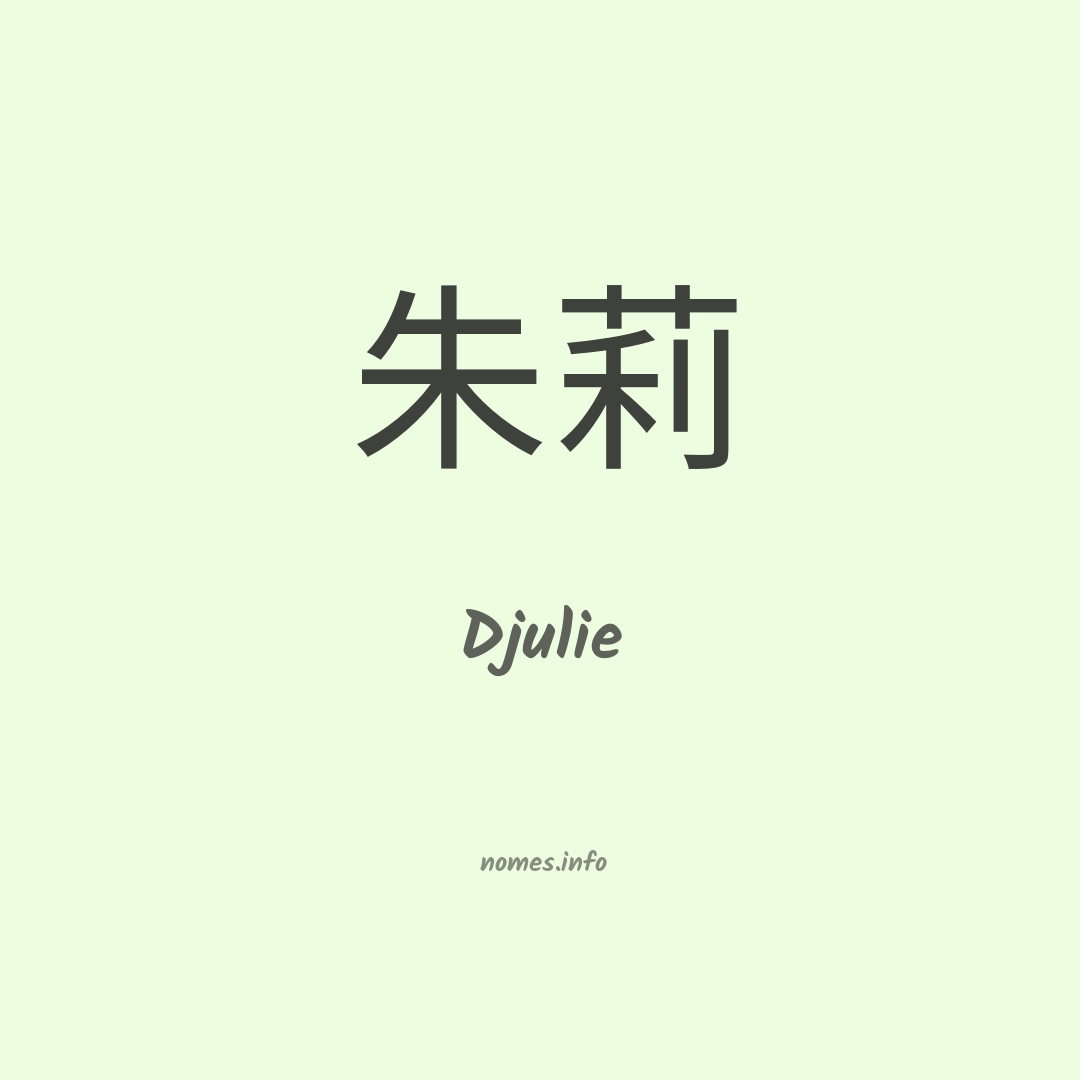 Djulie em chinês