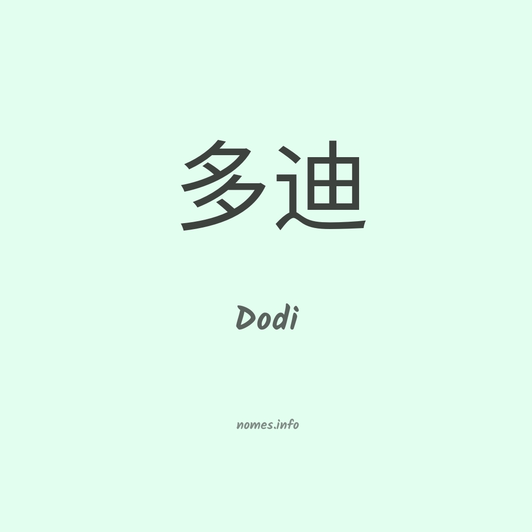 Dodi em chinês