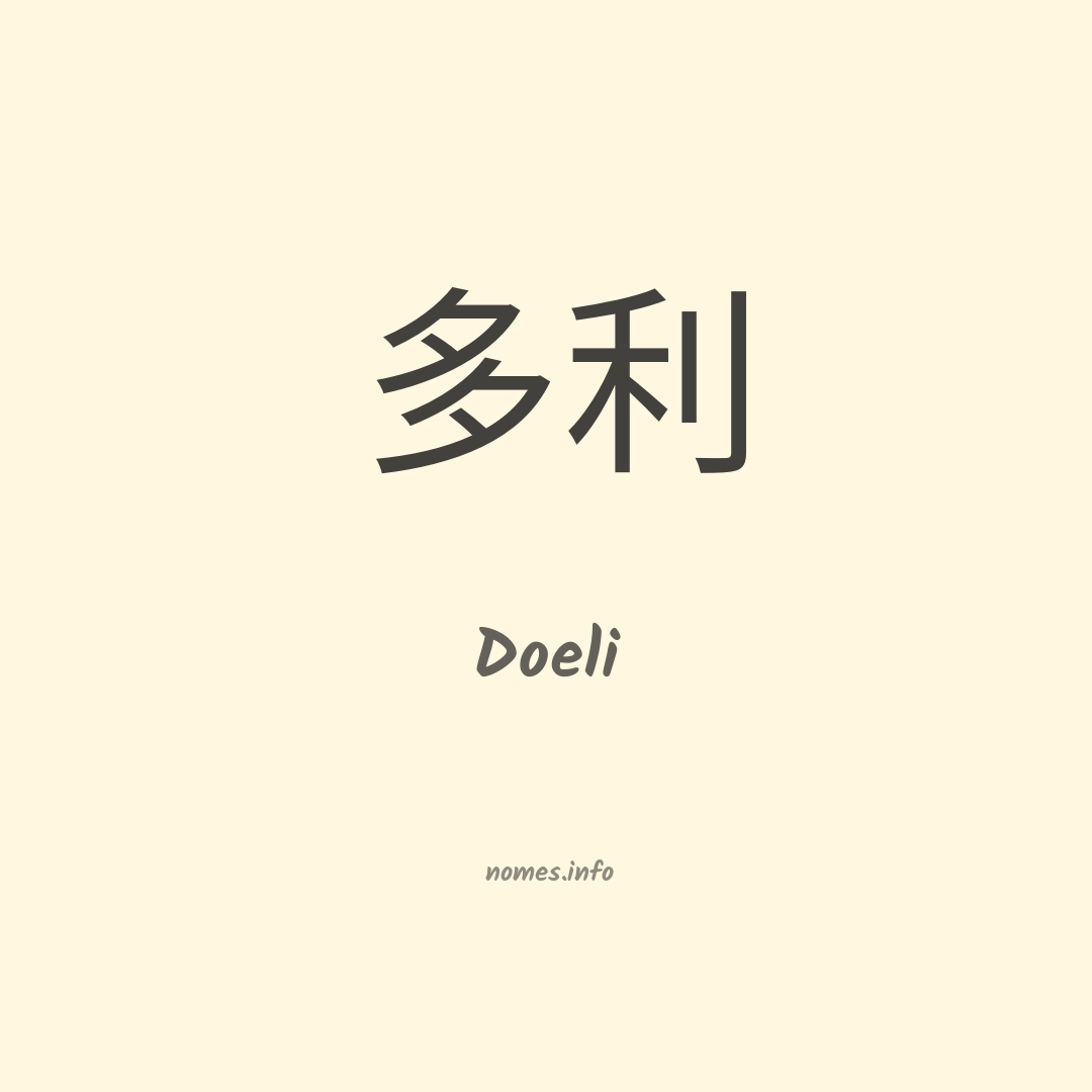 Doeli em chinês