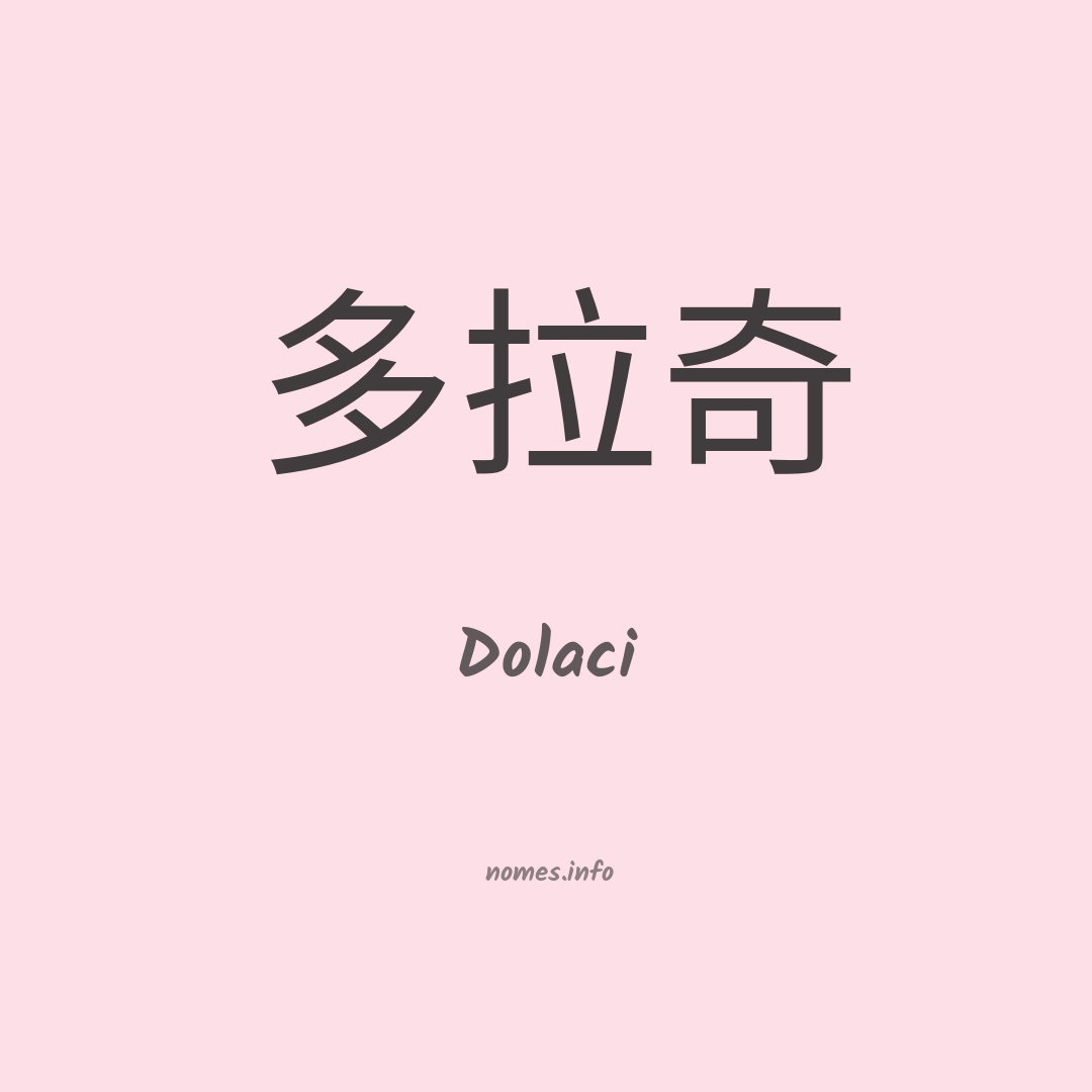 Dolaci em chinês