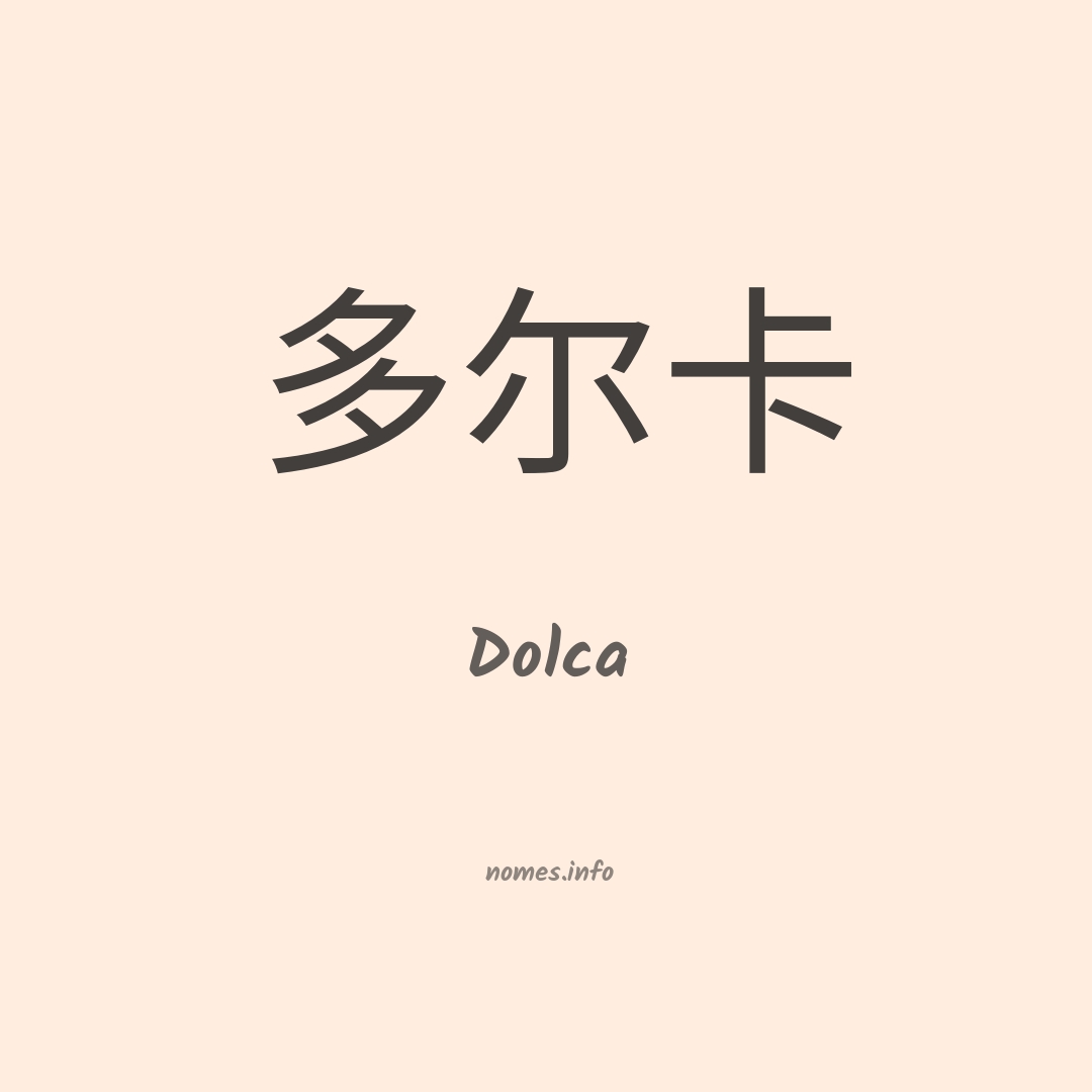 Dolca em chinês