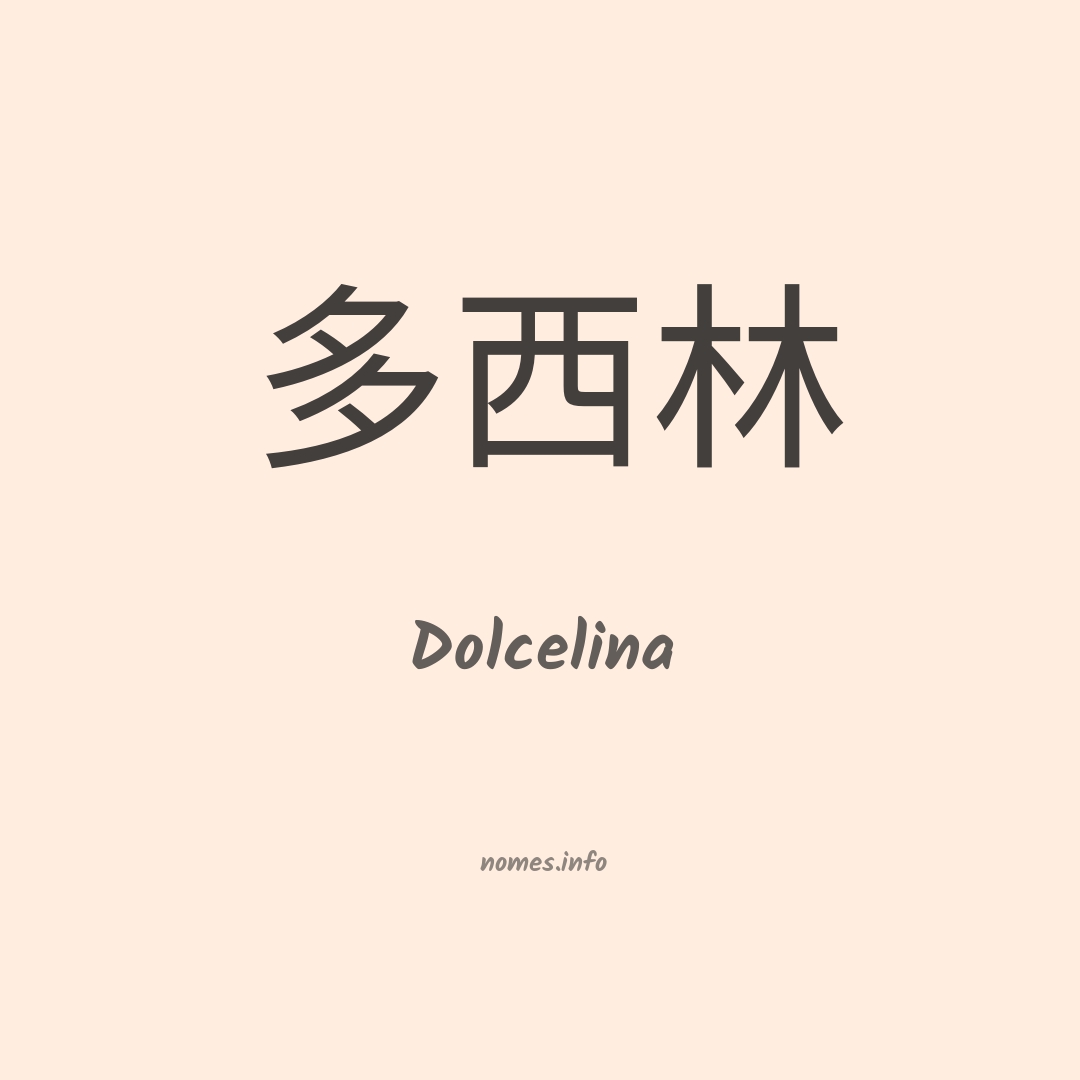 Dolcelina em chinês