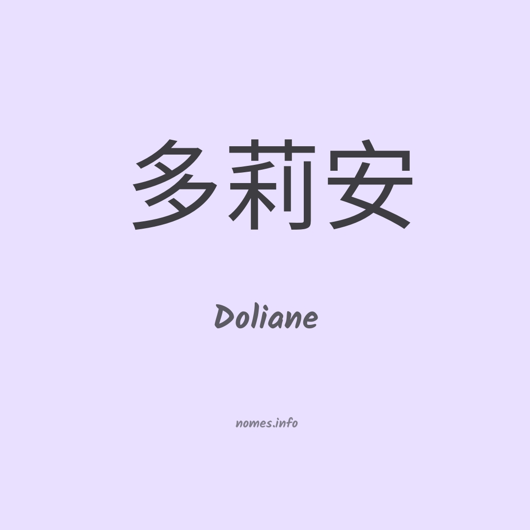 Doliane em chinês