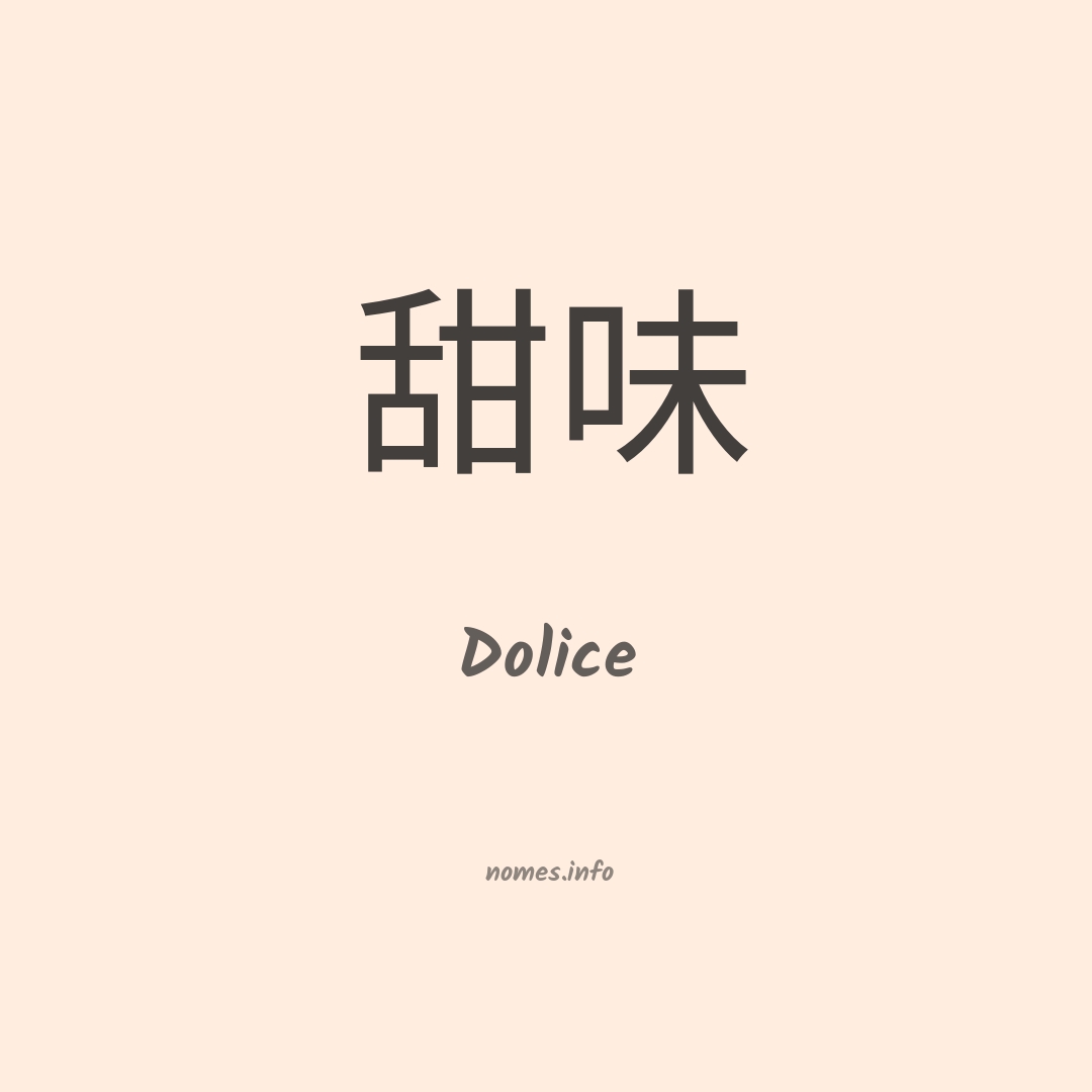 Dolice em chinês