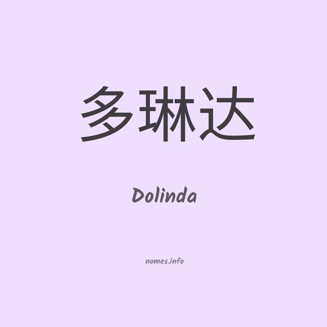 Dolinda em chinês