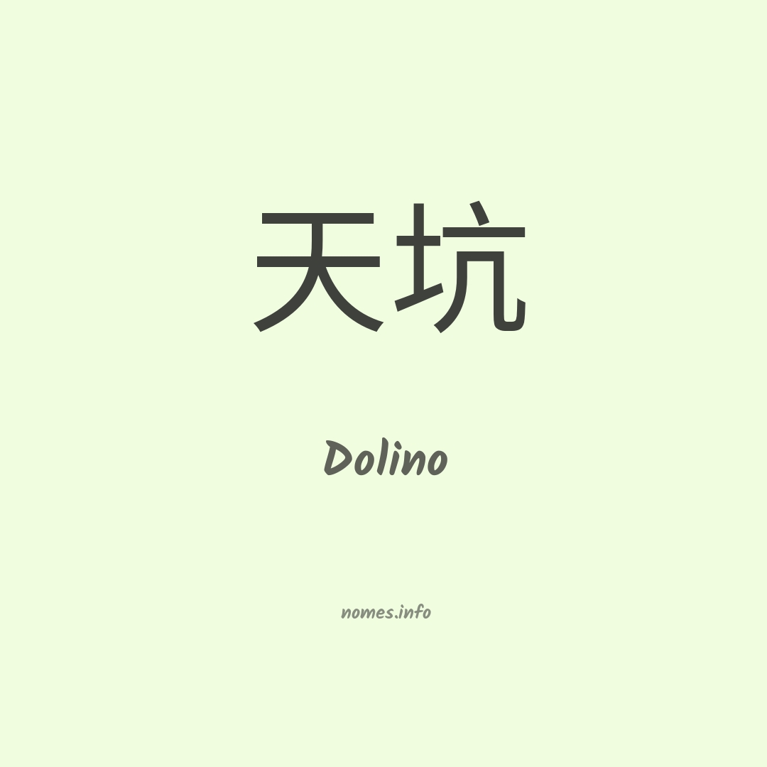 Dolino em chinês