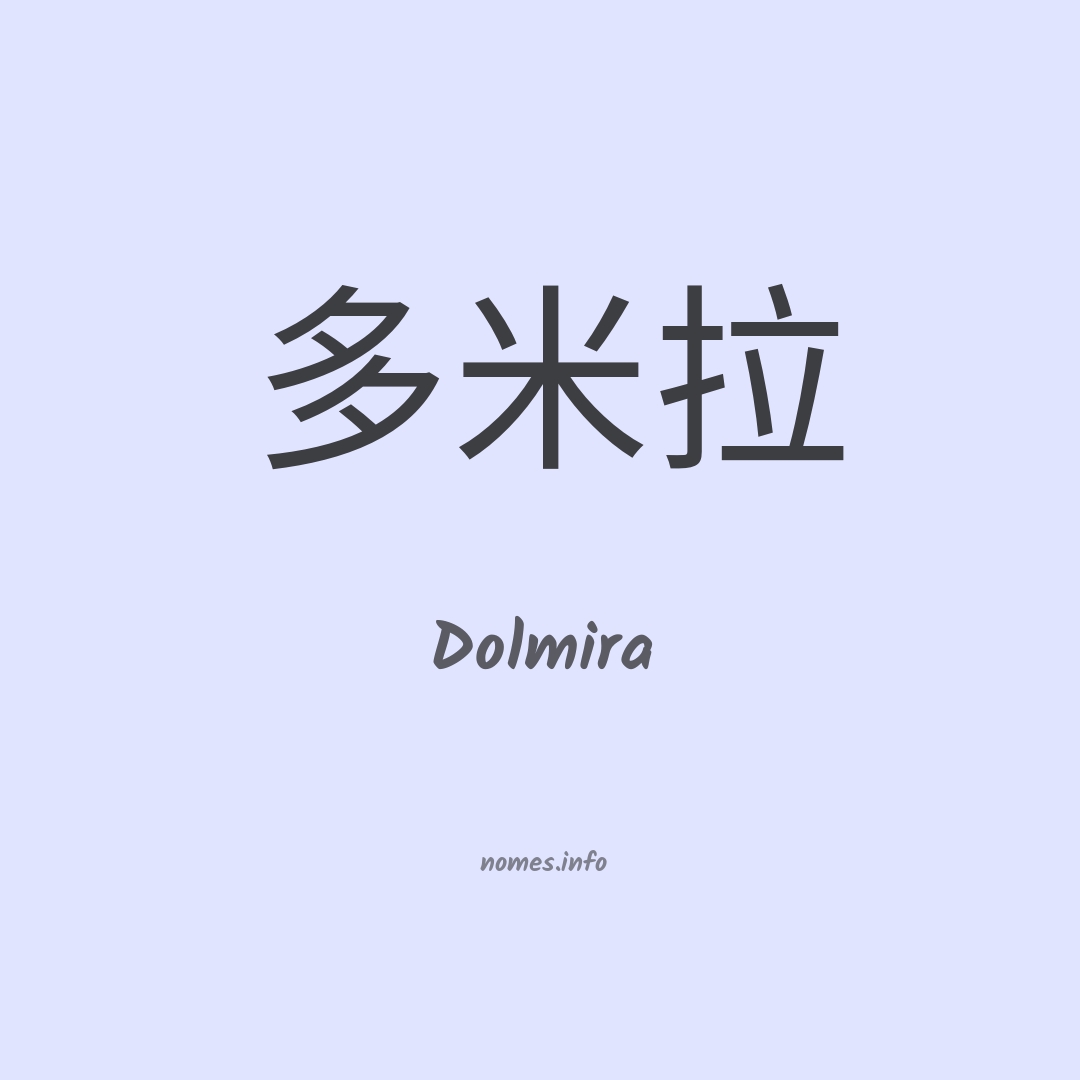 Dolmira em chinês