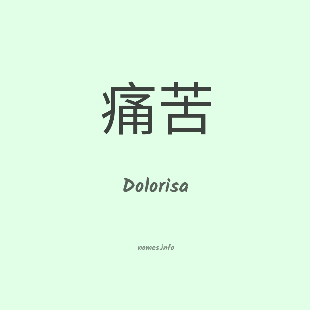 Dolorisa em chinês